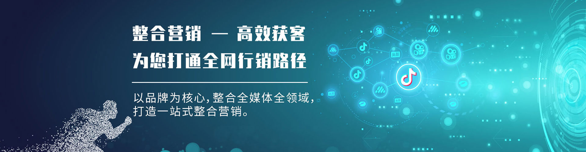 平房信息流竞价